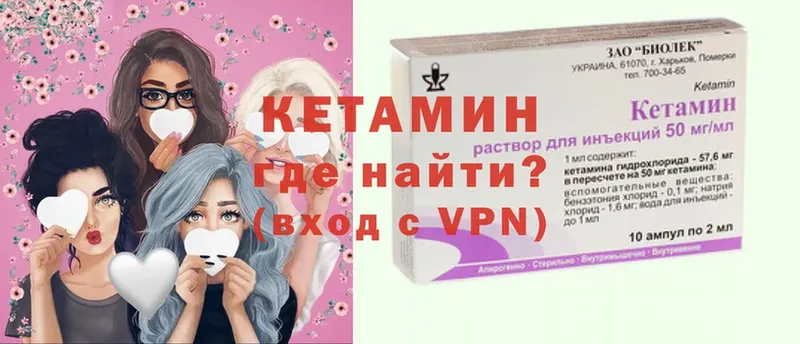 где купить   Белорецк  Кетамин VHQ 